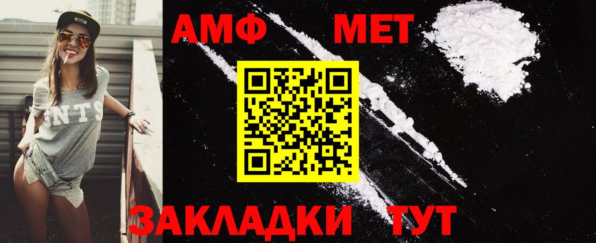 АМФ 98% Чебаркуль
