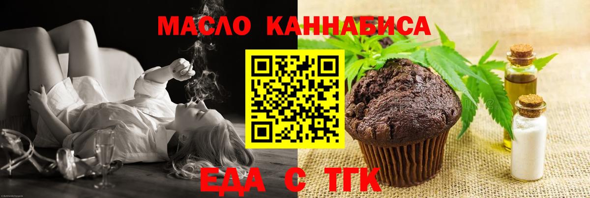 Canna-Cookies марихуана  Вход с VPN  Чебаркуль 