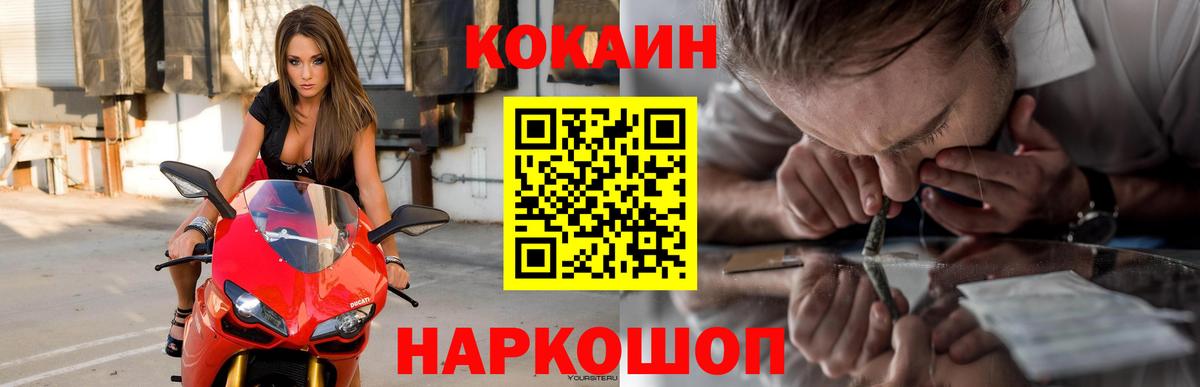 COCAIN 99% Чебаркуль