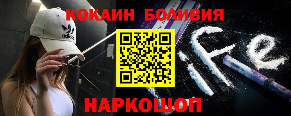 дарнет шоп  COCAIN Fish Scale  Вход с VPN  COCAIN 98%  Чебаркуль 