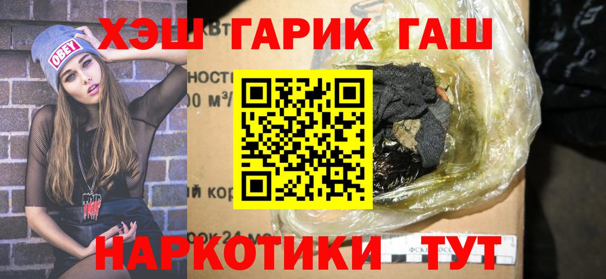 ГАШИШ Изолятор Чебаркуль