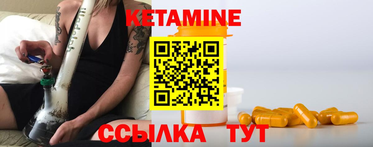 КЕТАМИН ketamine  Вход с VPN  КЕТАМИН VHQ  сайты даркнета Telegram  Чебаркуль 