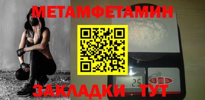 метамфетамин Кандалакша