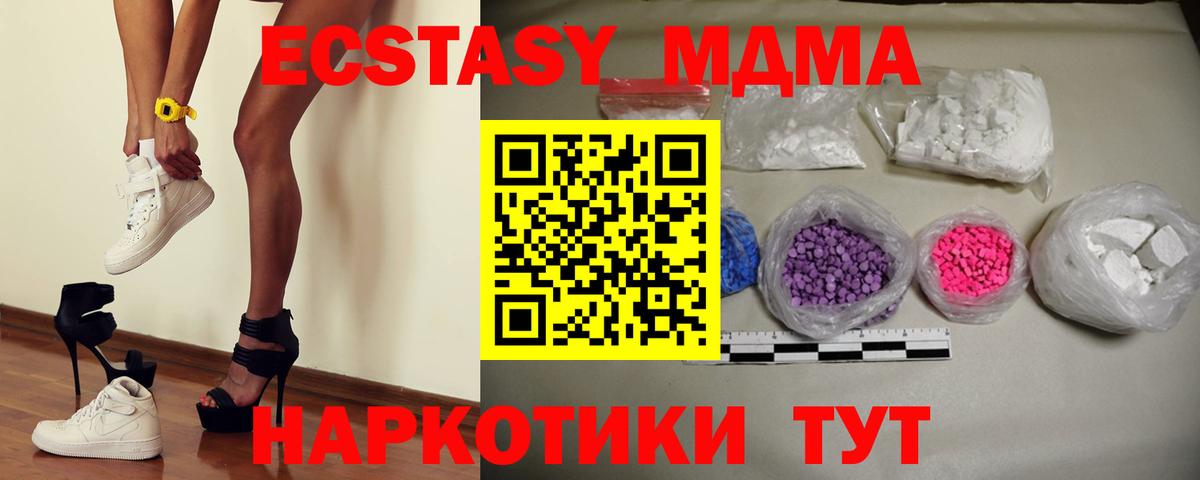 МДМА VHQ Чебаркуль