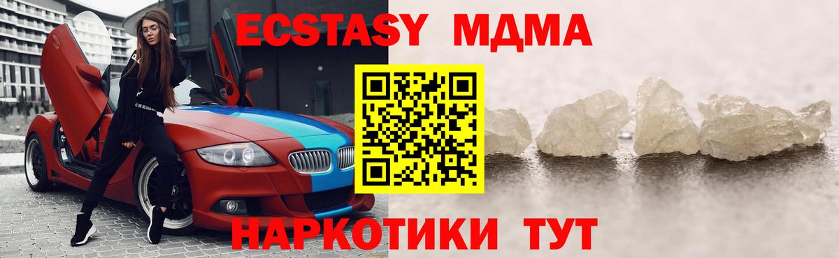 Чебаркуль  MDMA  Вход с VPN  МДМА кристаллы 