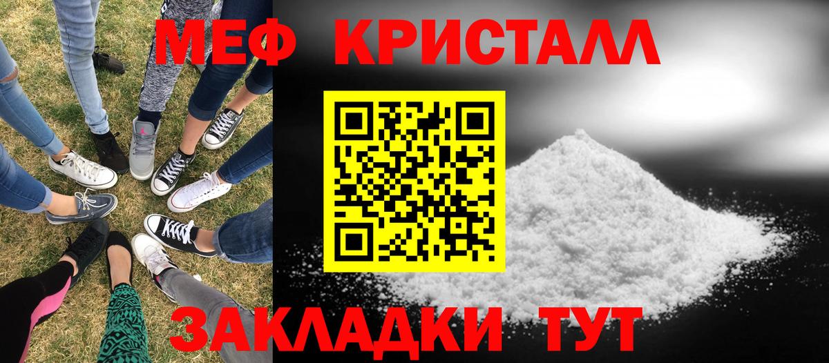 МЕФ мука Чебаркуль