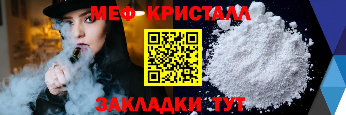 Меф  МЕФ мука  МЕФ кристаллы  Вход с VPN  Чебаркуль 