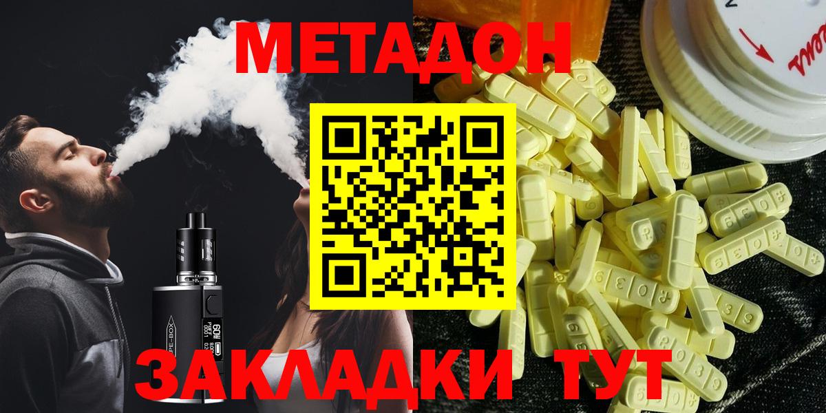 Метадон белоснежный  Вход с VPN  МЕТАДОН VHQ  даркнет какой сайт  Чебаркуль 