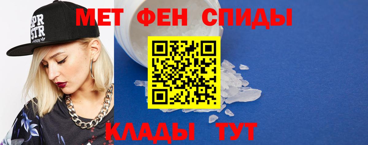 Метамфетамин Декстрометамфетамин 99.9%  Метамфетамин Декстрометамфетамин 99.9%  Вход с VPN  Чебаркуль 
