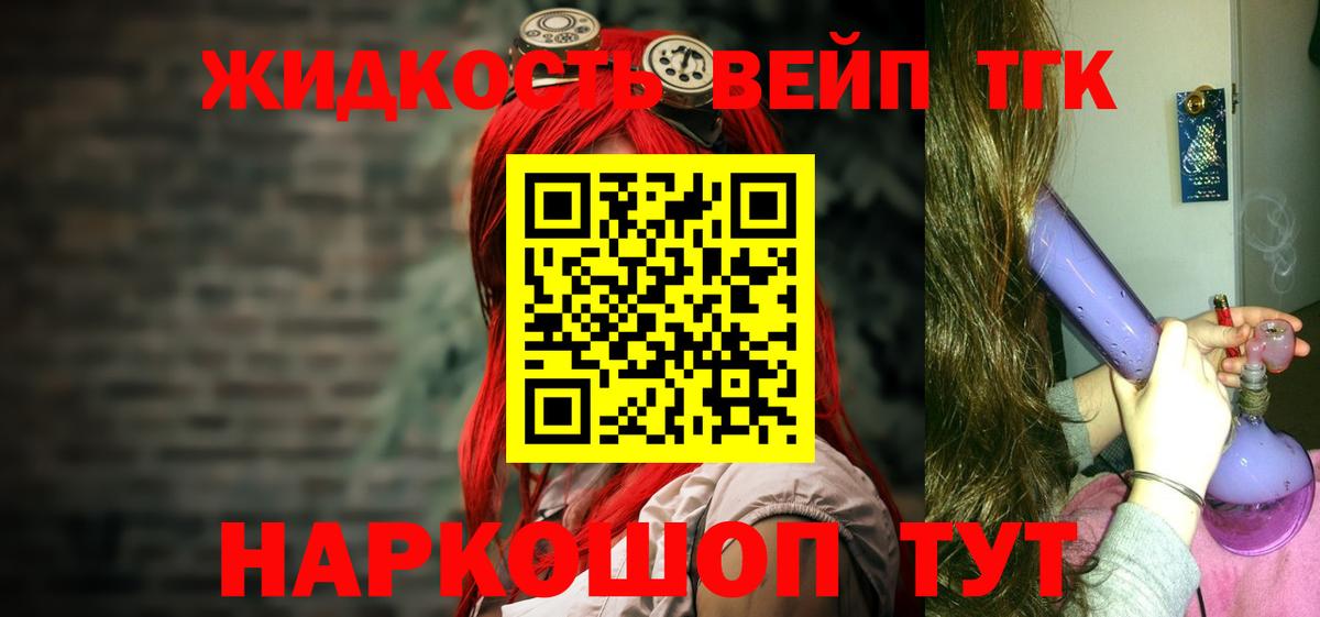 ТГК концентрат  Дистиллят ТГК жижа  Вход с VPN  Чебаркуль 