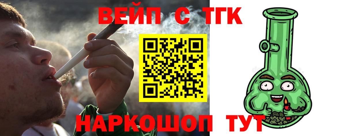 ТГК гашишное масло Чебаркуль